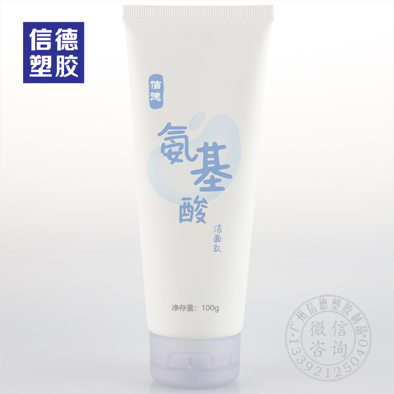 洗面奶潔面乳軟管包裝 PE塑料護手霜 化妝品軟管 100g RG050_xdbz